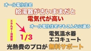 太陽光発電におすすめの電力会社 料金プランはこれで決まり ソーラー 蓄電池通信