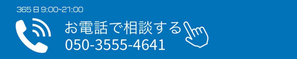 太陽光発電の修理相談電話バナー